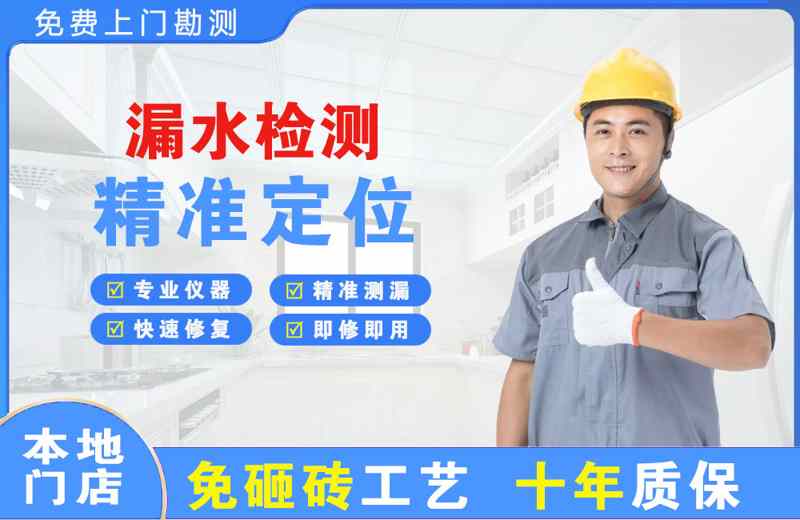 城东漏水检测精准定位